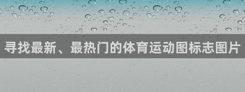 中欧体育登录