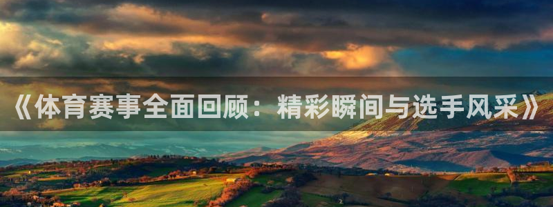 zoty中欧体育