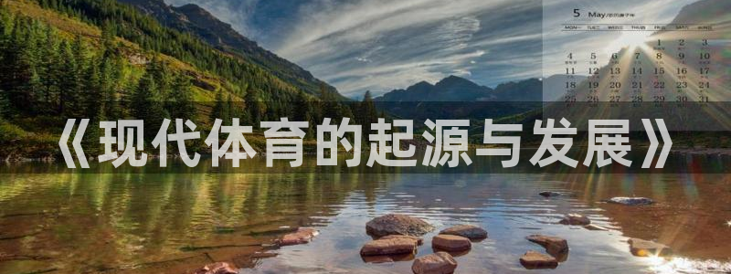 中欧体育kok官网首页